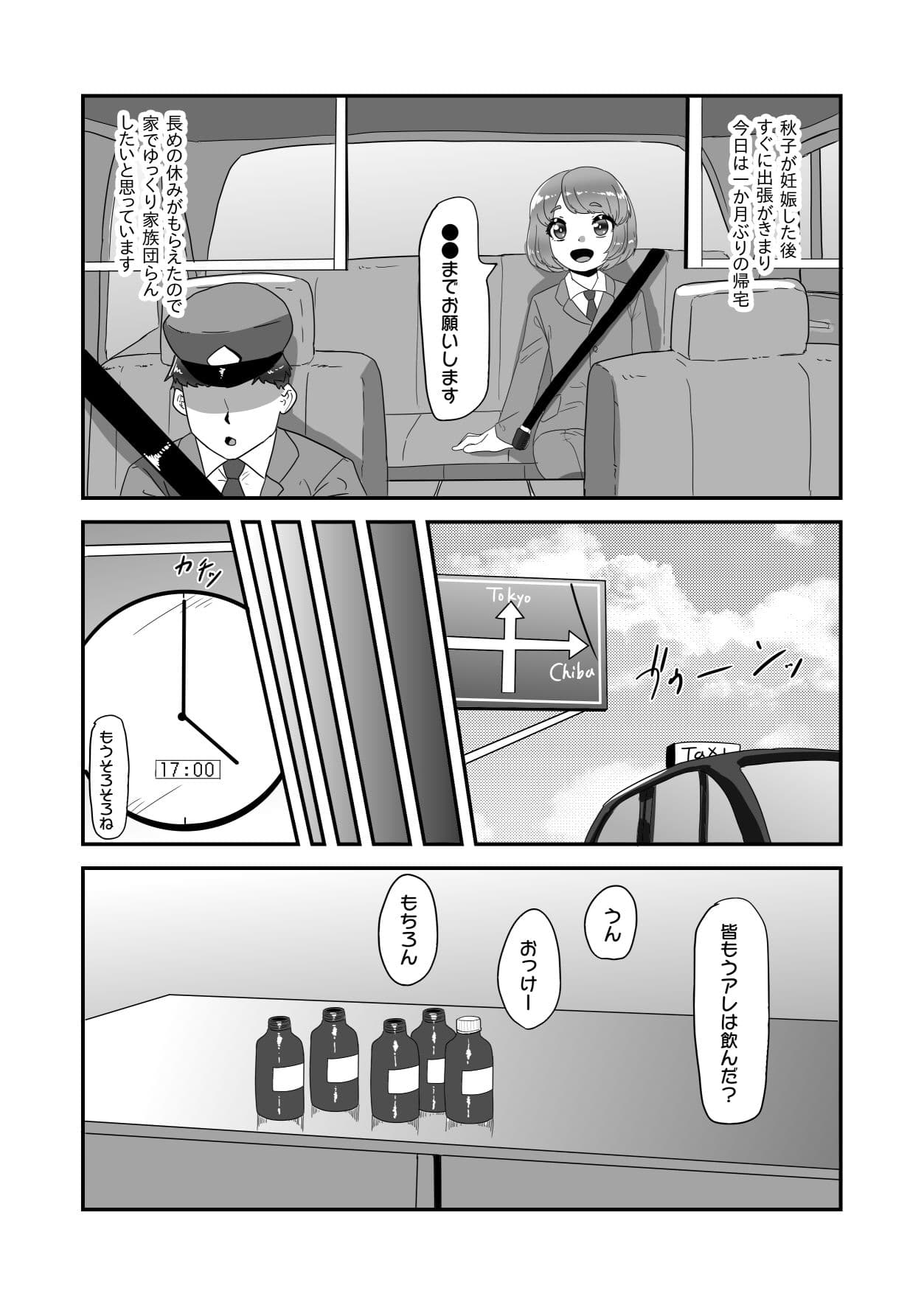 ふたなり家族のパパ治療日誌番外編〜バニー親娘相姦〜 サンプル 3