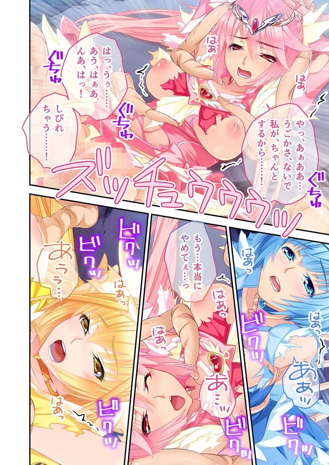 連敗触手怪人が常勝魔法少女に勝ってみた件 〜上司も部下もヒロインも、オレの触手に逆らえない〜 サンプル 1