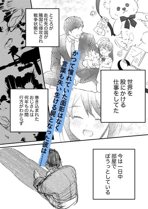 瓦礫の下 サンプル 2
