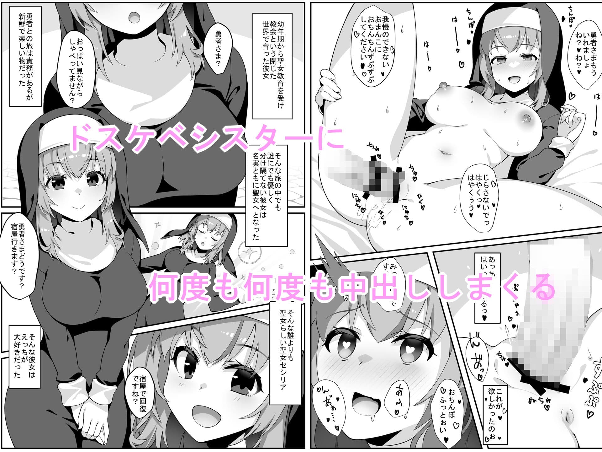 勇者様！勇者様！宿屋ですよ！ サンプル 1