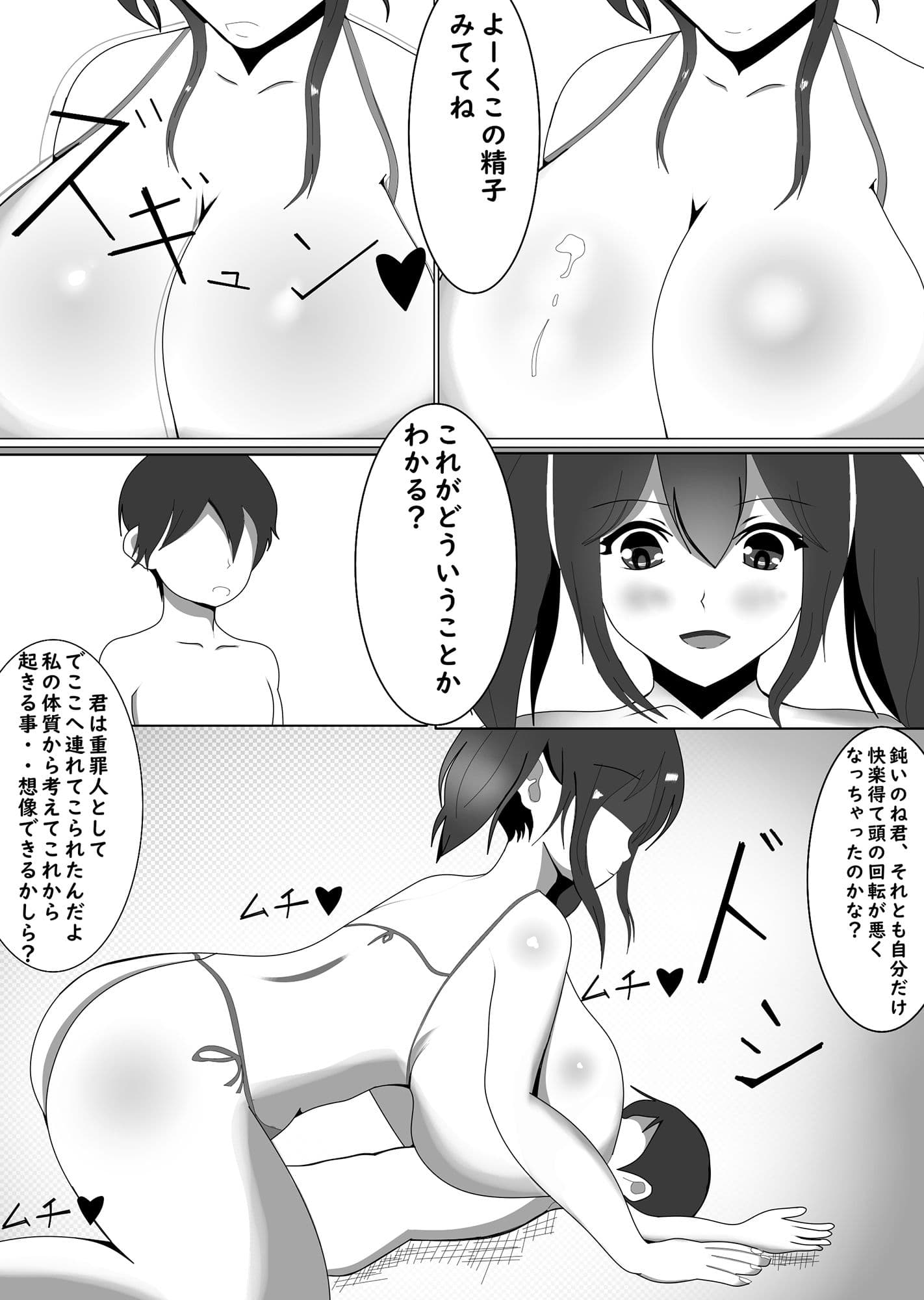 胎内処刑 サンプル 1