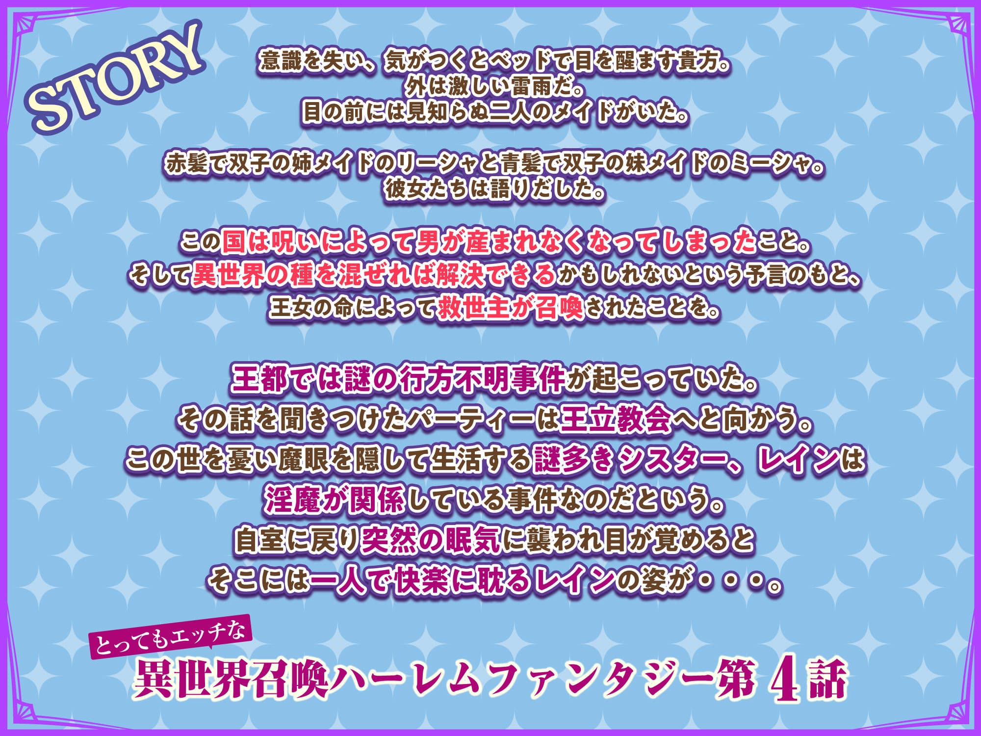 淫乱サキュバスと穢れなきシスターをパーティで籠絡して子作りハーレムエッチ〜男が産まれない異世界へ召喚された俺がヒロインを充てがわれて子作りエッチ4〜 サンプル 5