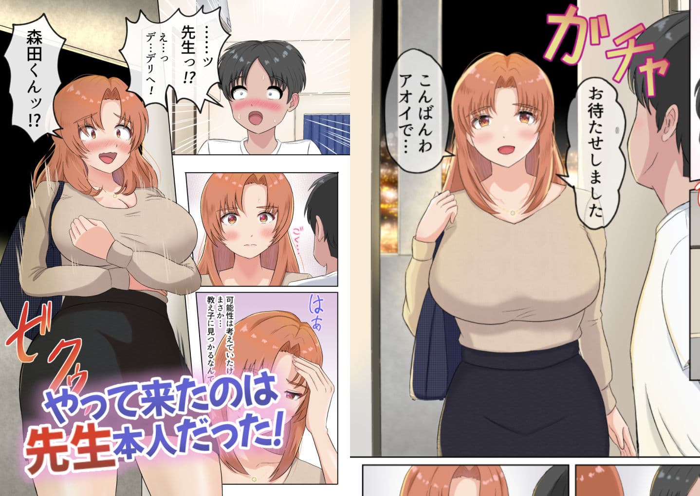 デリセン サンプル 2