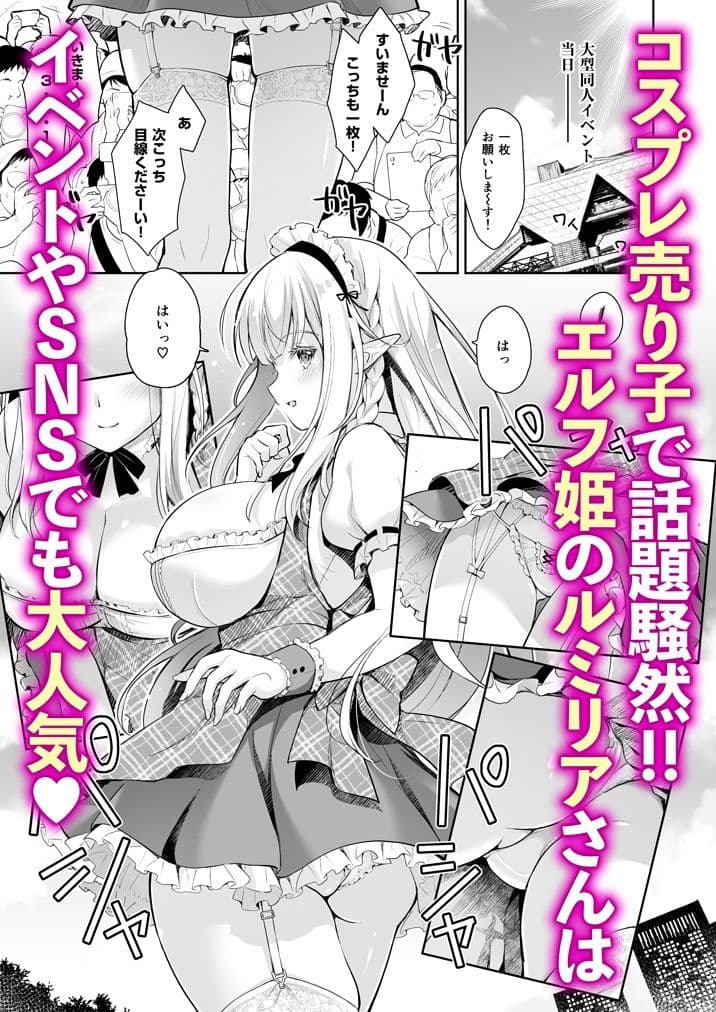 オタサーのエルフ姫3 サンプル 1