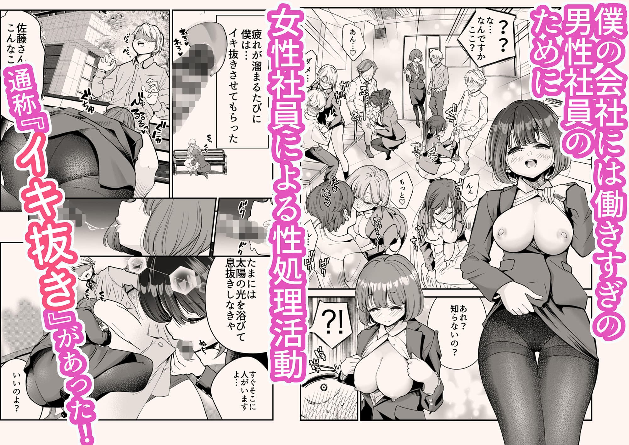 社員ちゃんは、いつでもどこでもヤラせてくれる! サンプル 1