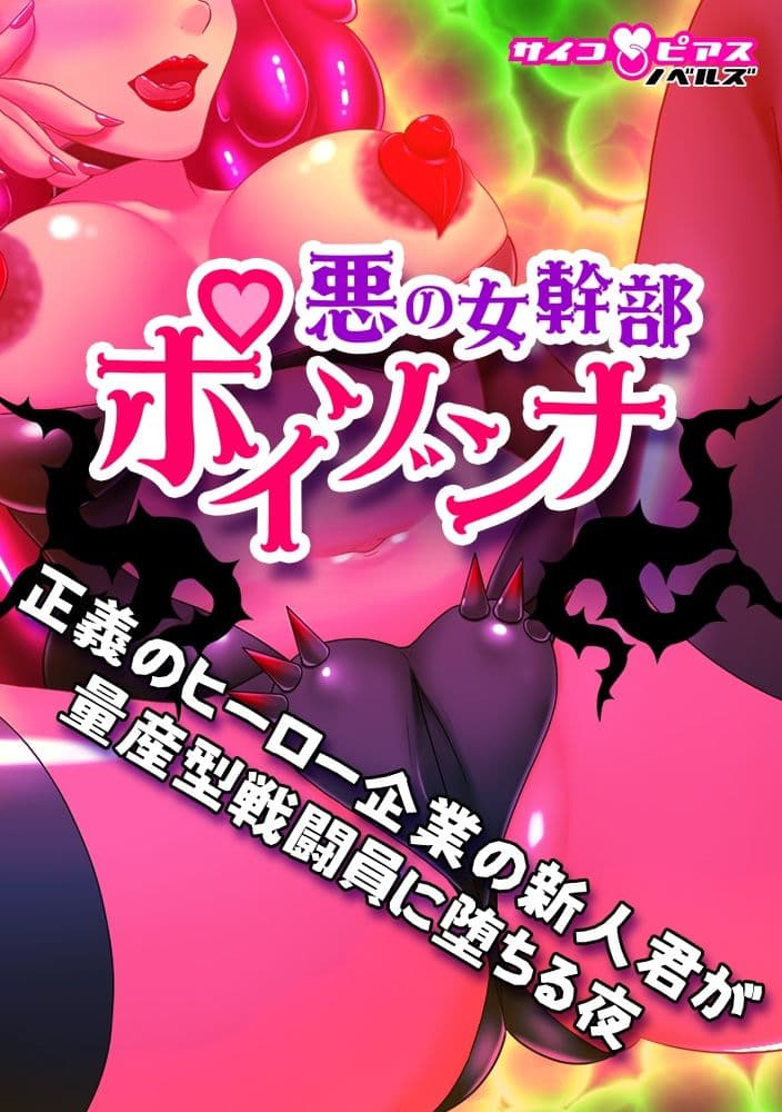サイコピアス・クロニクル （IV） サンプル 1