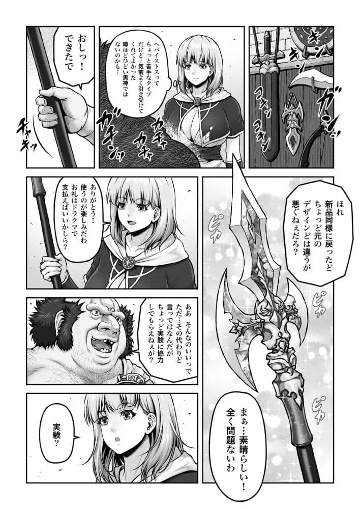 WETDREAMER2〜愛と憎しみの復讐神〜 サンプル 2