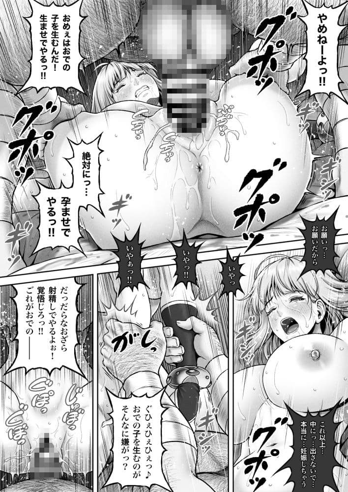 WETDREAMER2〜愛と憎しみの復讐神〜 サンプル 6