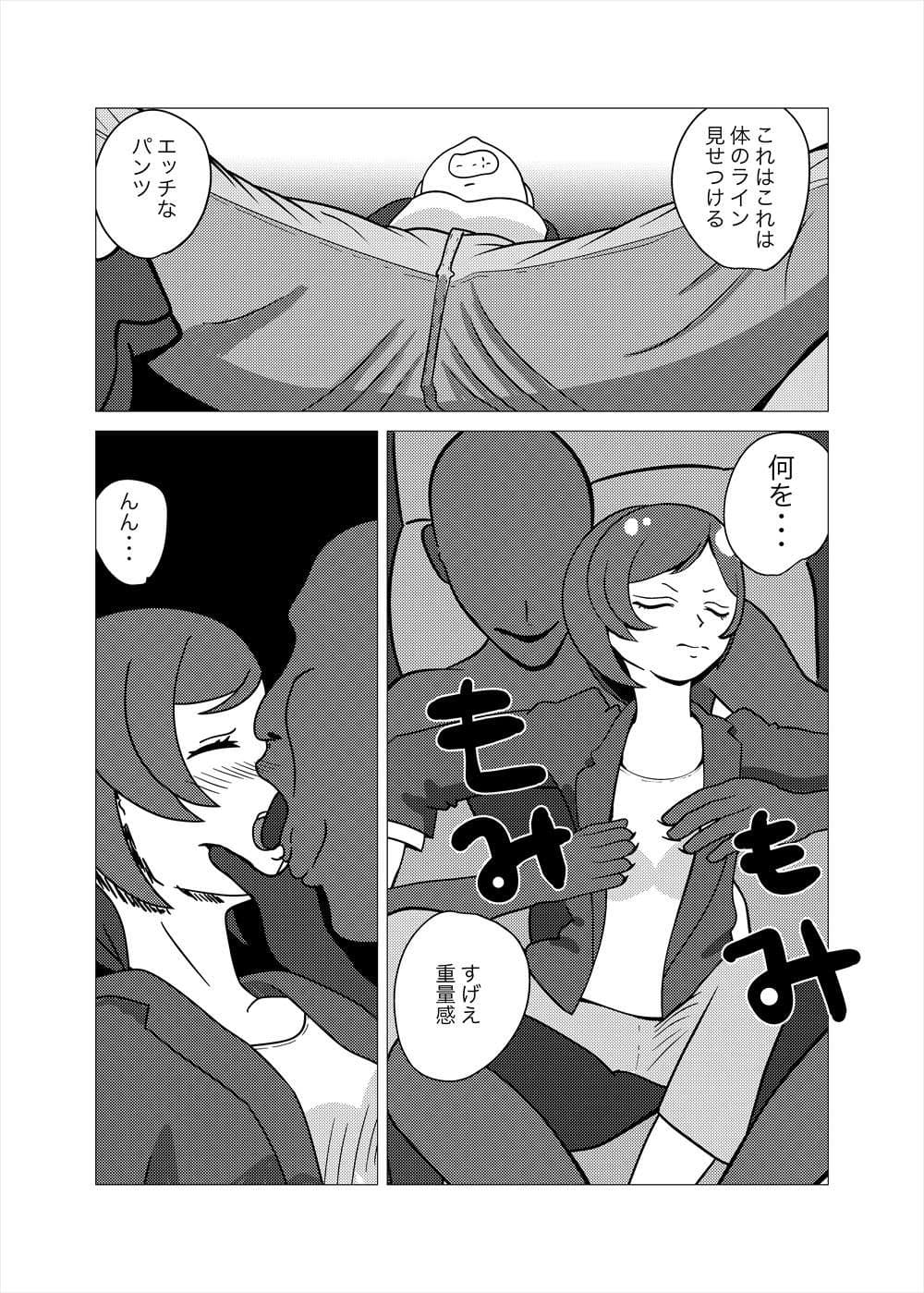 彼氏の無事のためならば サンプル 5