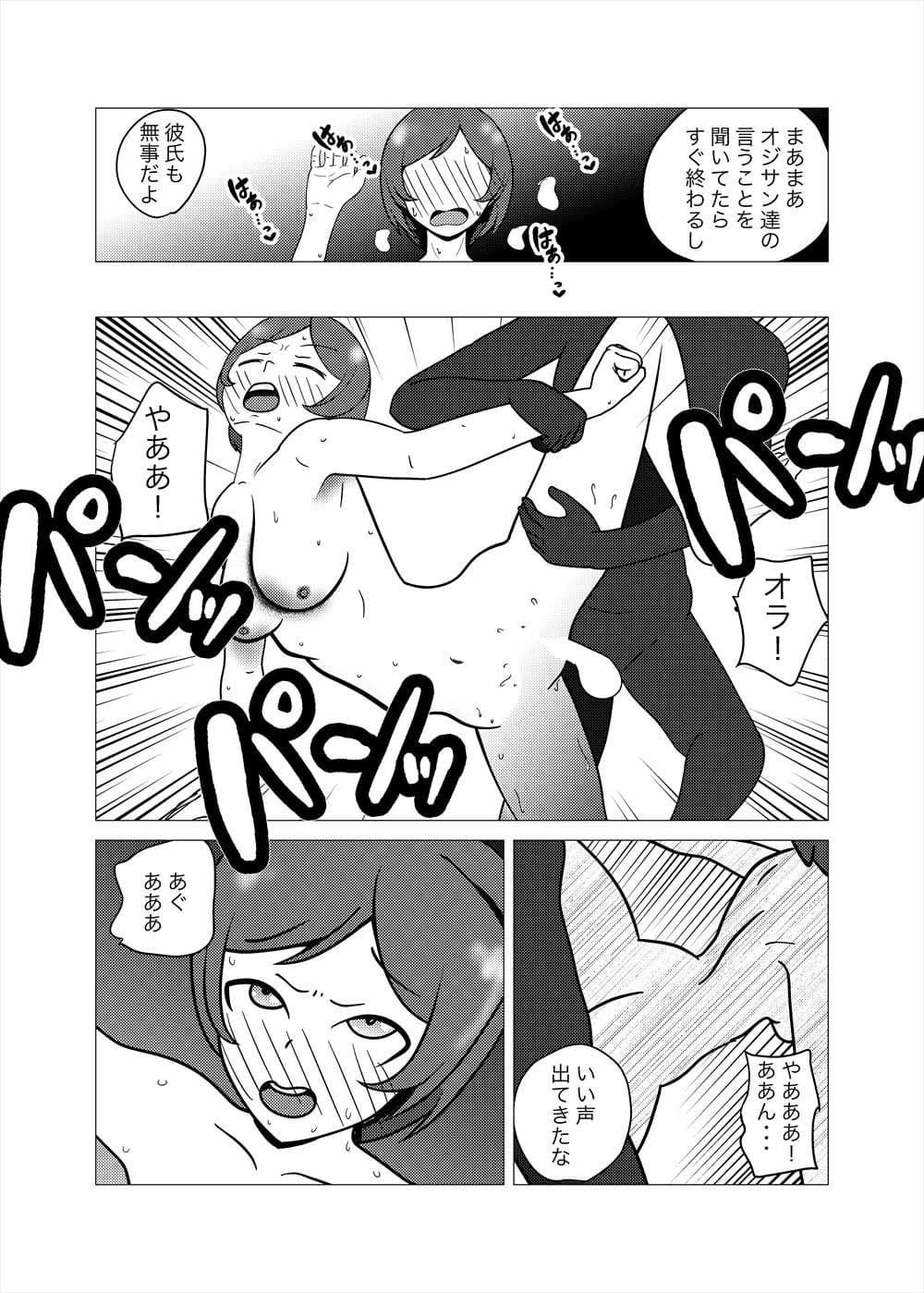 彼氏の無事のためならば サンプル 6