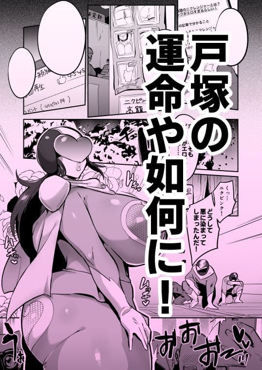 劇団の面接に来たムチムチ女をお下劣ヒロインにしてみた結果wwwww サンプル 6