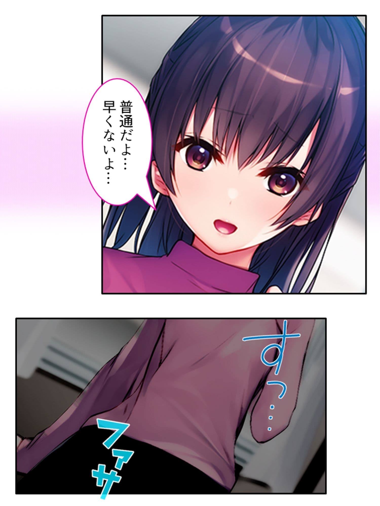 お兄ちゃん、彼より先に私を抱いて…… 1巻 サンプル 1