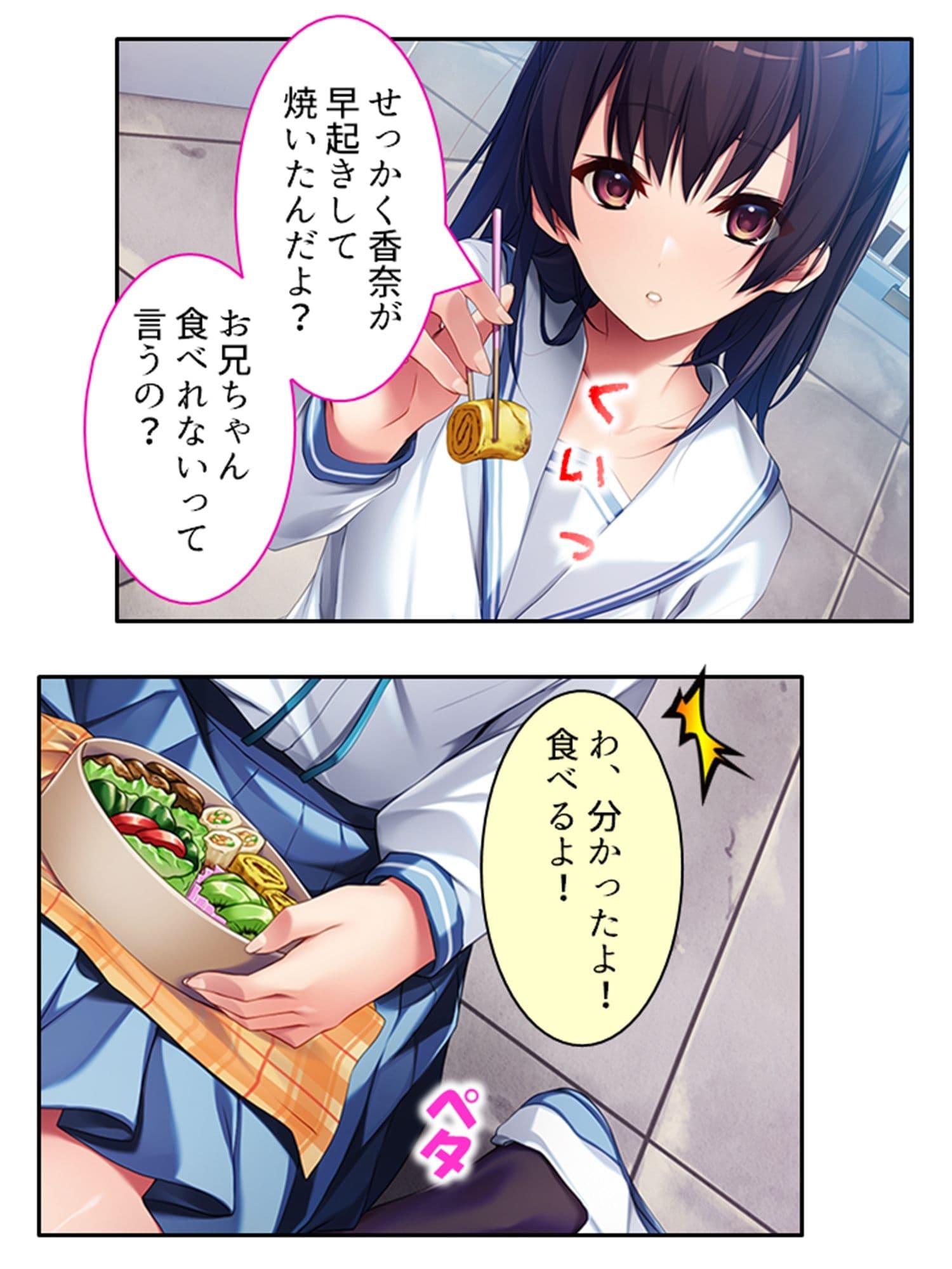 お兄ちゃん、彼より先に私を抱いて…… 1巻 サンプル 3