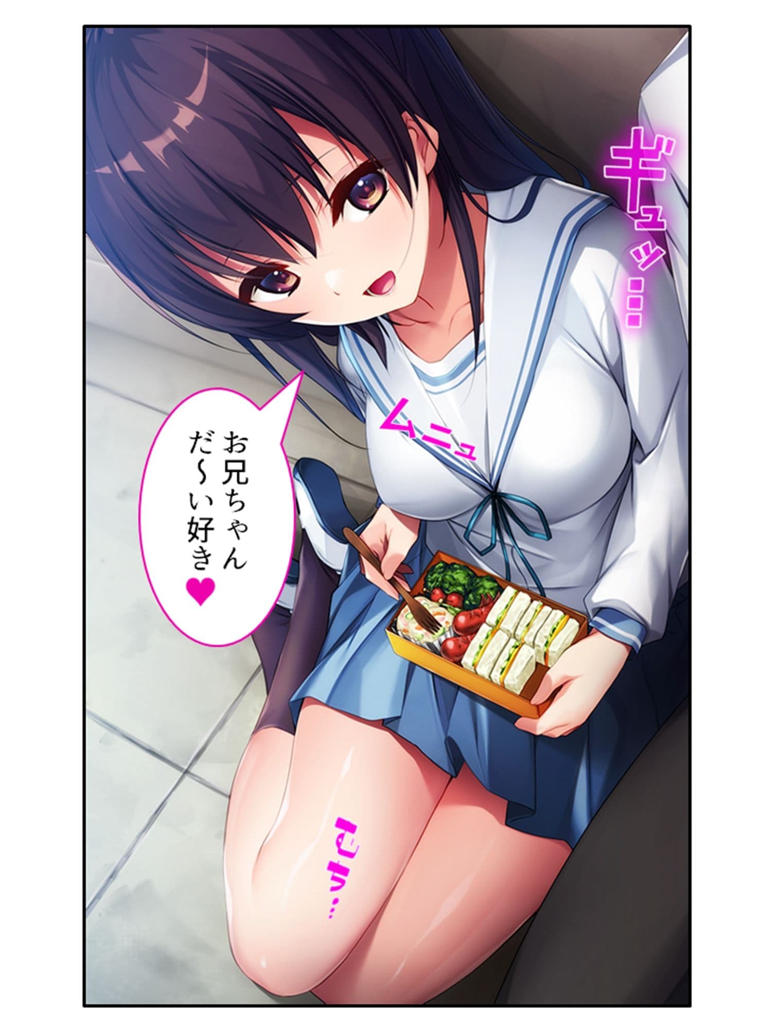 お兄ちゃん、彼より先に私を抱いて…… 1巻 サンプル 4