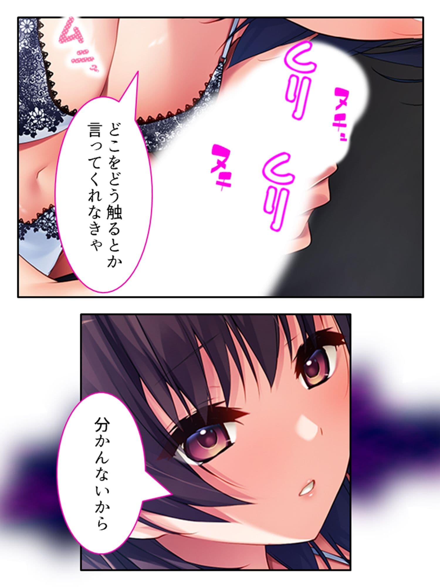 お兄ちゃん、彼より先に私を抱いて…… 1巻 サンプル 6