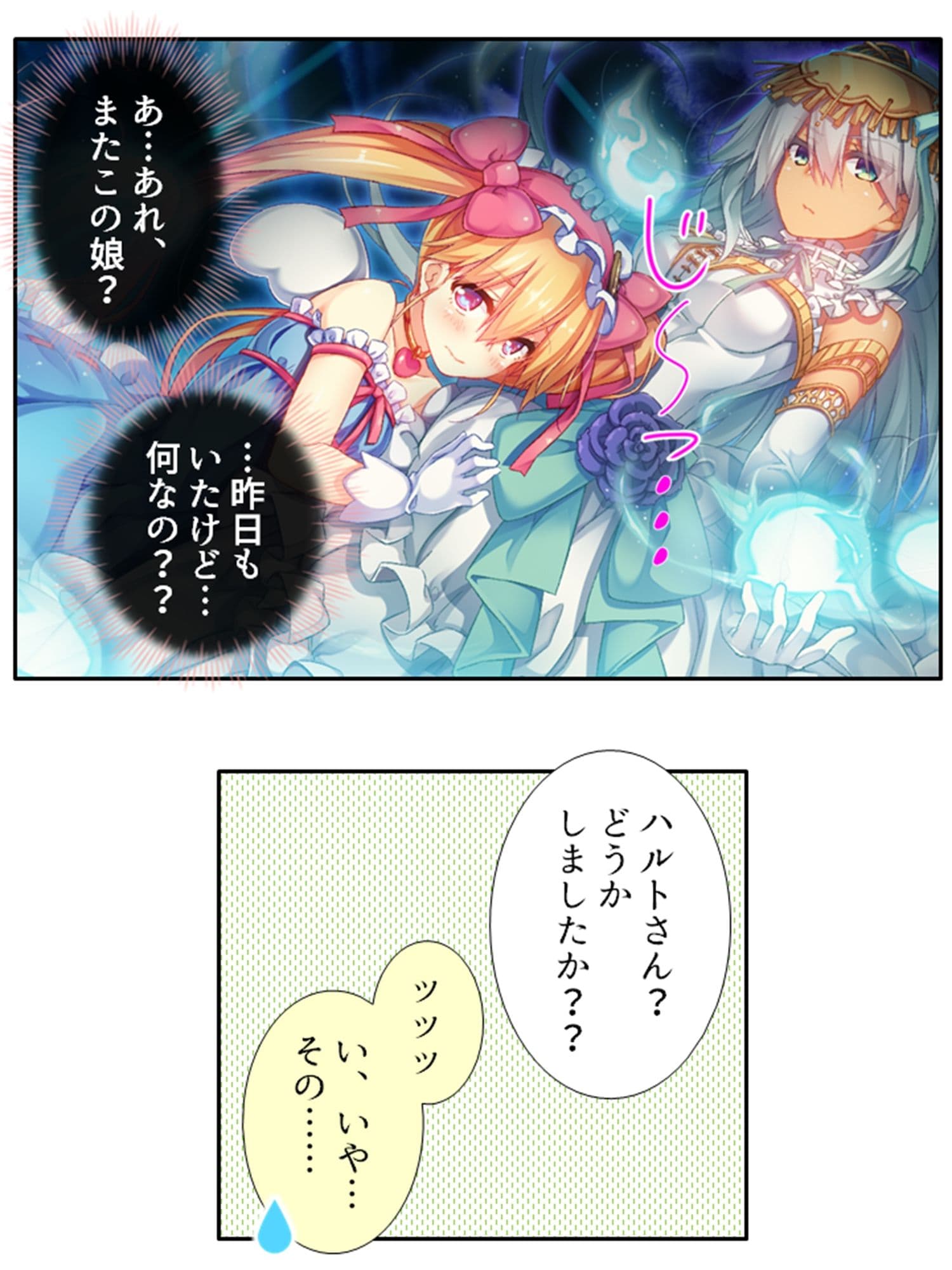 発情美少女達が王様候補の僕に子種を迫る学園生活！ 2巻 サンプル 2