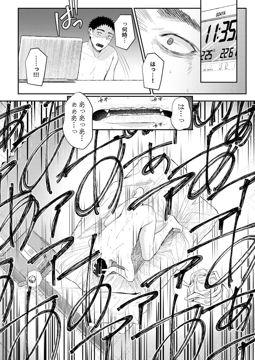 優等生男子の堕とし方〜THE END〜 サンプル 7