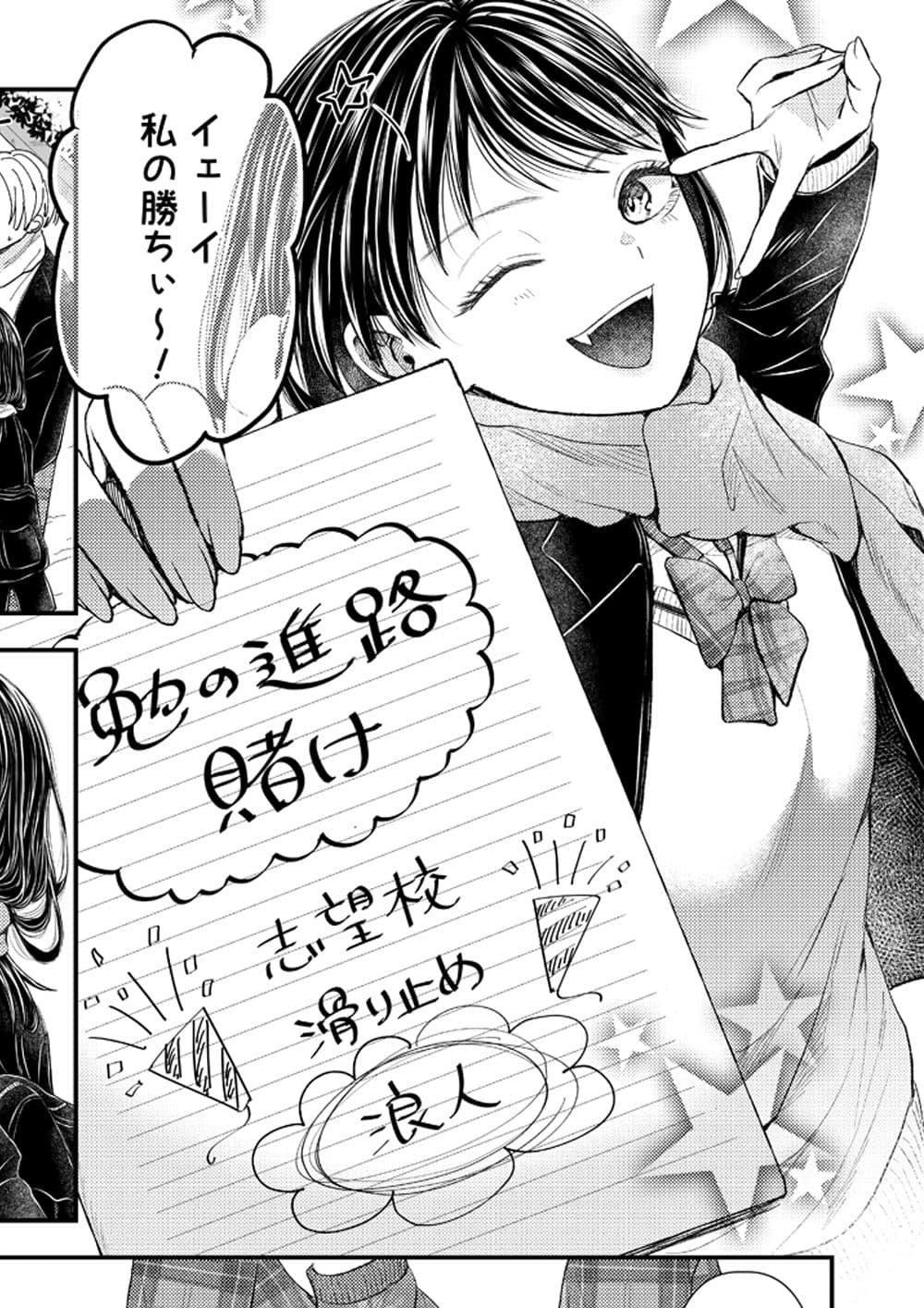 優等生男子の堕とし方〜THE END〜 サンプル 8