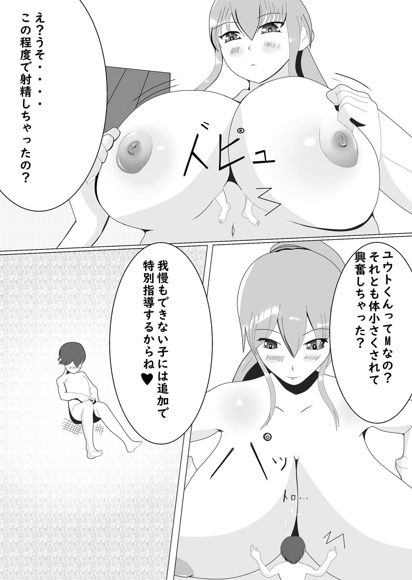 おしおき指導と追認補修 サンプル 3