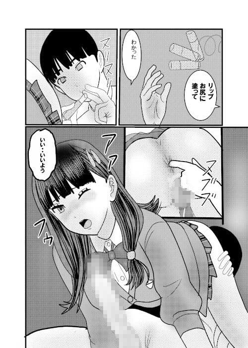 痴●捜査官がちかんされちゃった6 サンプル 2