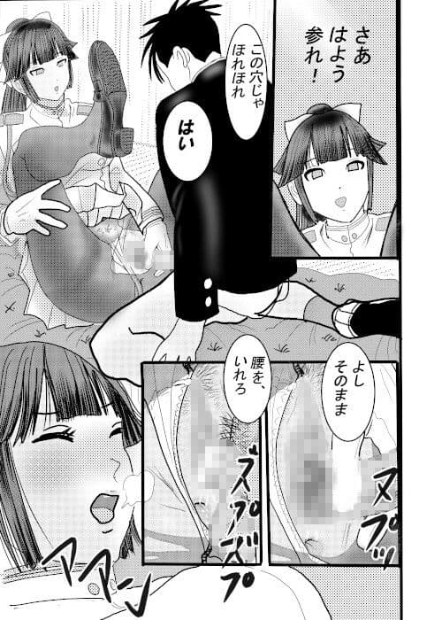 痴●捜査官がちかんされちゃった6 サンプル 5