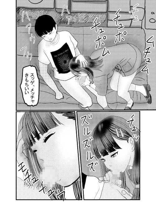 痴●捜査官がちかんされちゃった6 サンプル 7