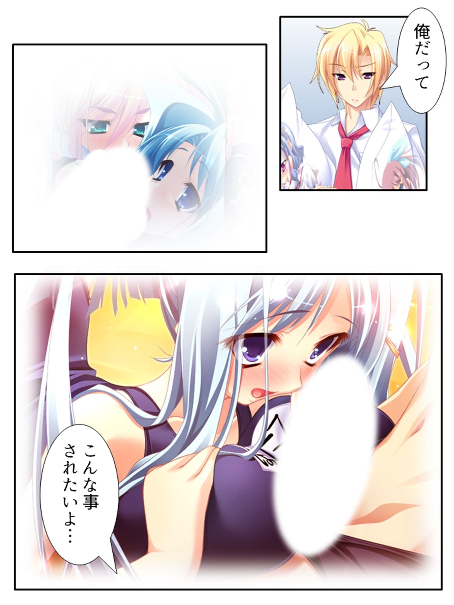 俺の彼女は抱き枕！？ 次元を超えた推し愛ハーレム 2巻 サンプル 2