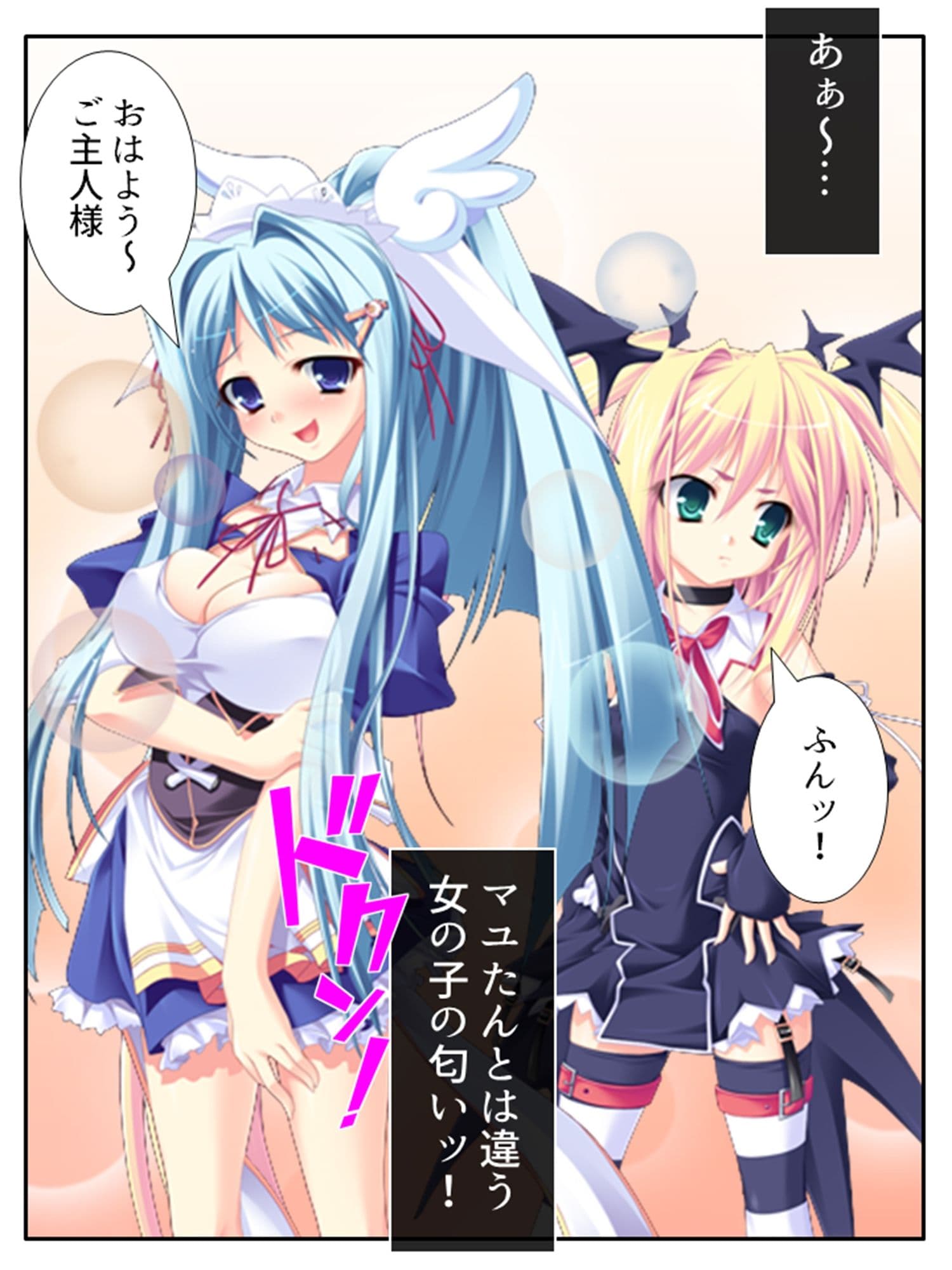 俺の彼女は抱き枕！？ 次元を超えた推し愛ハーレム 2巻 サンプル 4