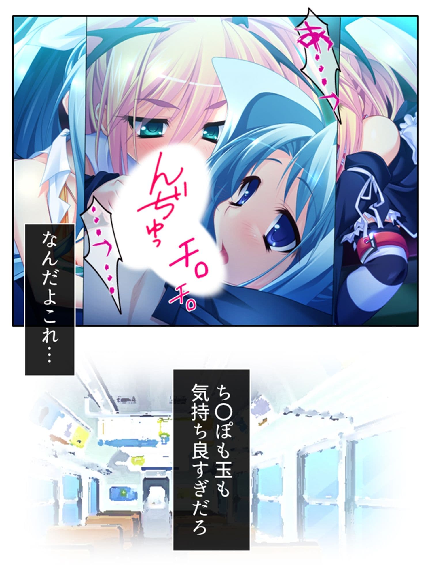 俺の彼女は抱き枕！？ 次元を超えた推し愛ハーレム 2巻 サンプル 6