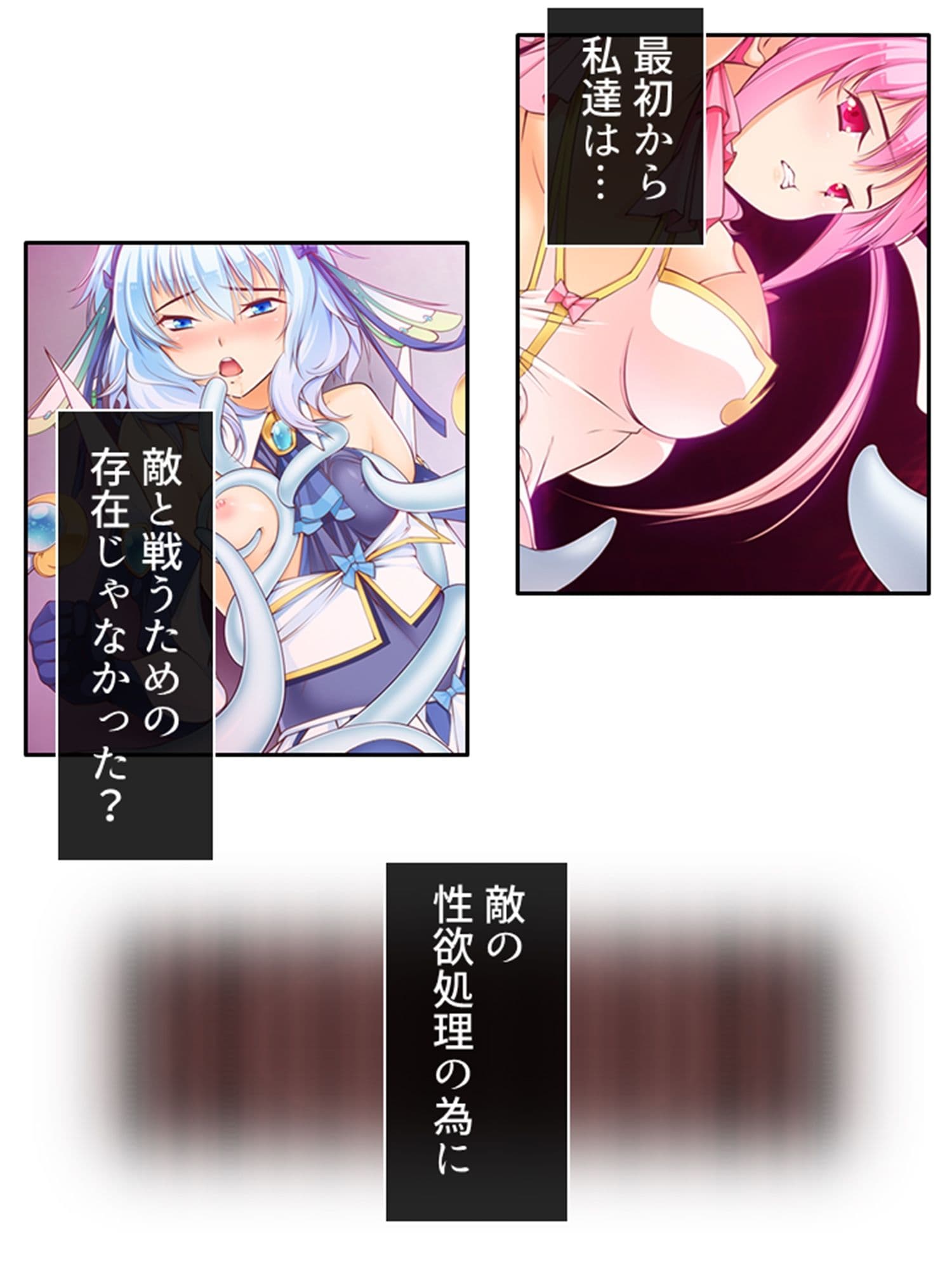 魔法少女の生贄性活！戦う前から私は魔物の孕み妻 下 サンプル 4