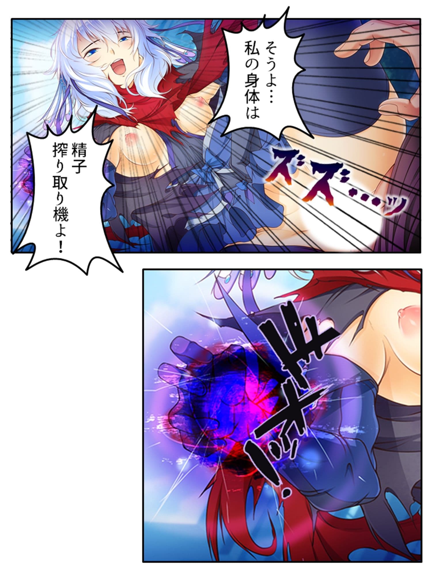 魔法少女の生贄性活！戦う前から私は魔物の孕み妻 下 サンプル 8