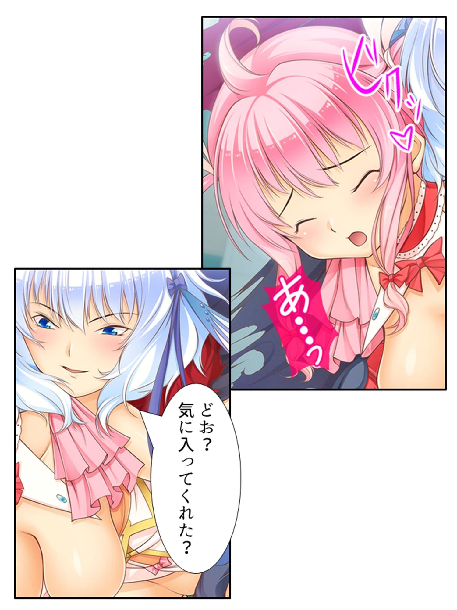 魔法少女の生贄性活！戦う前から私は魔物の孕み妻 下 サンプル 9