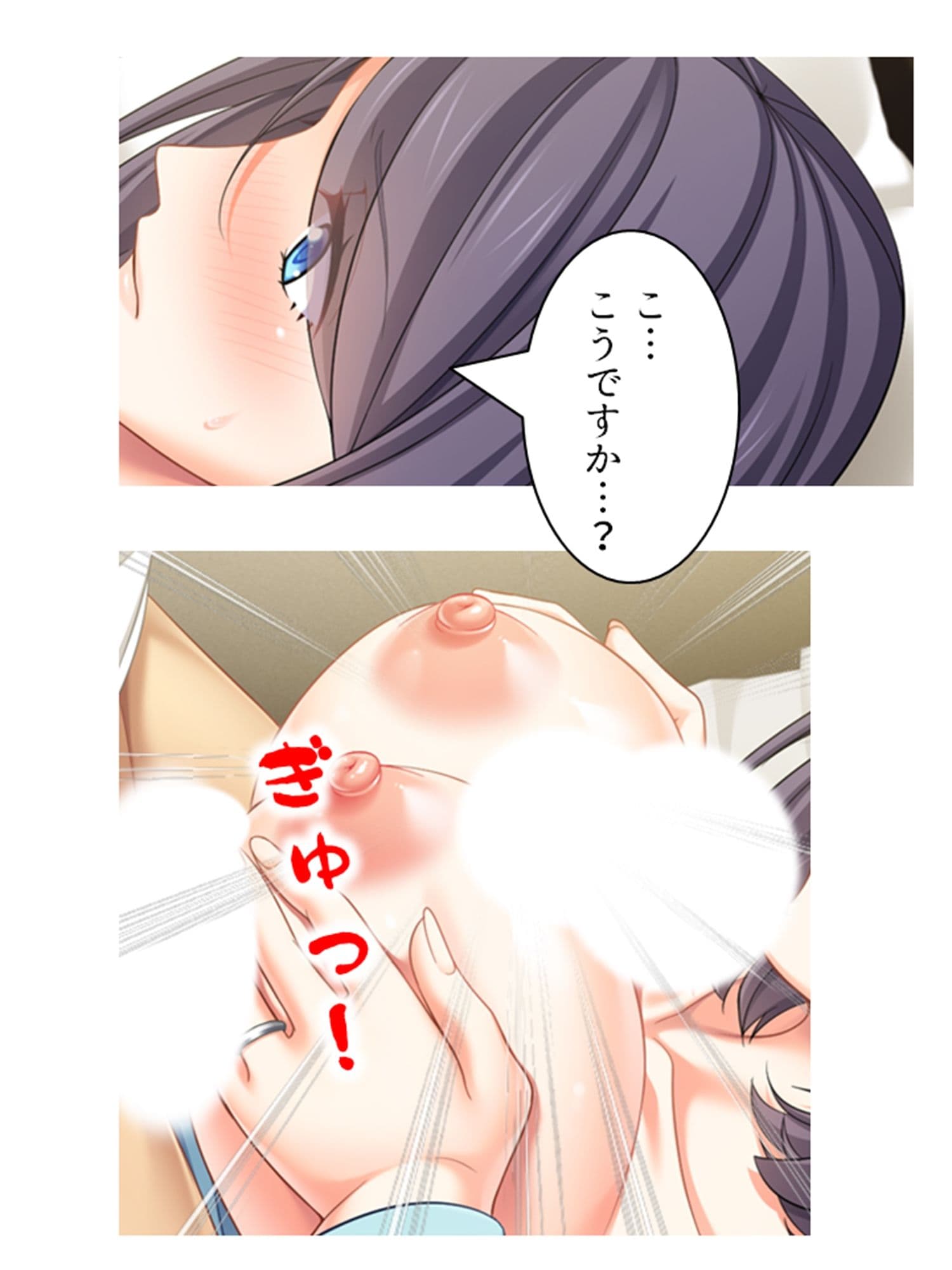 廃課金Gカップ主婦が返済しながら牝堕ちするまで 上巻 サンプル 3