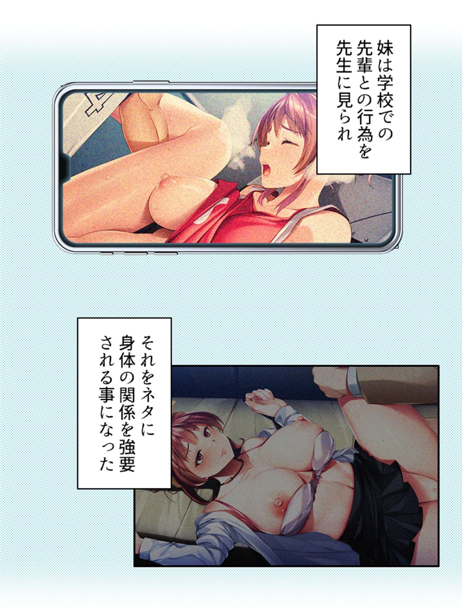 ビッチで小悪魔な義妹に俺は今日も振り回される 2巻 サンプル 1