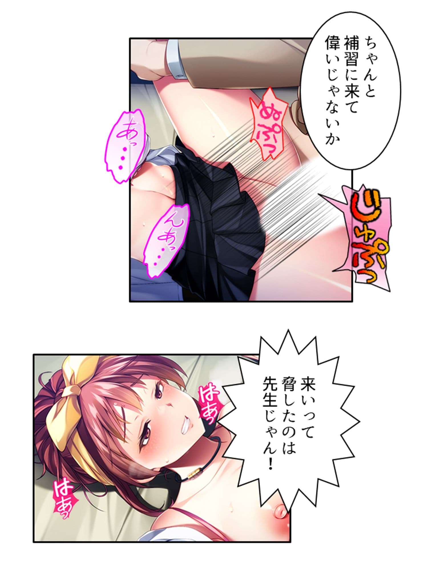 ビッチで小悪魔な義妹に俺は今日も振り回される 2巻 サンプル 5