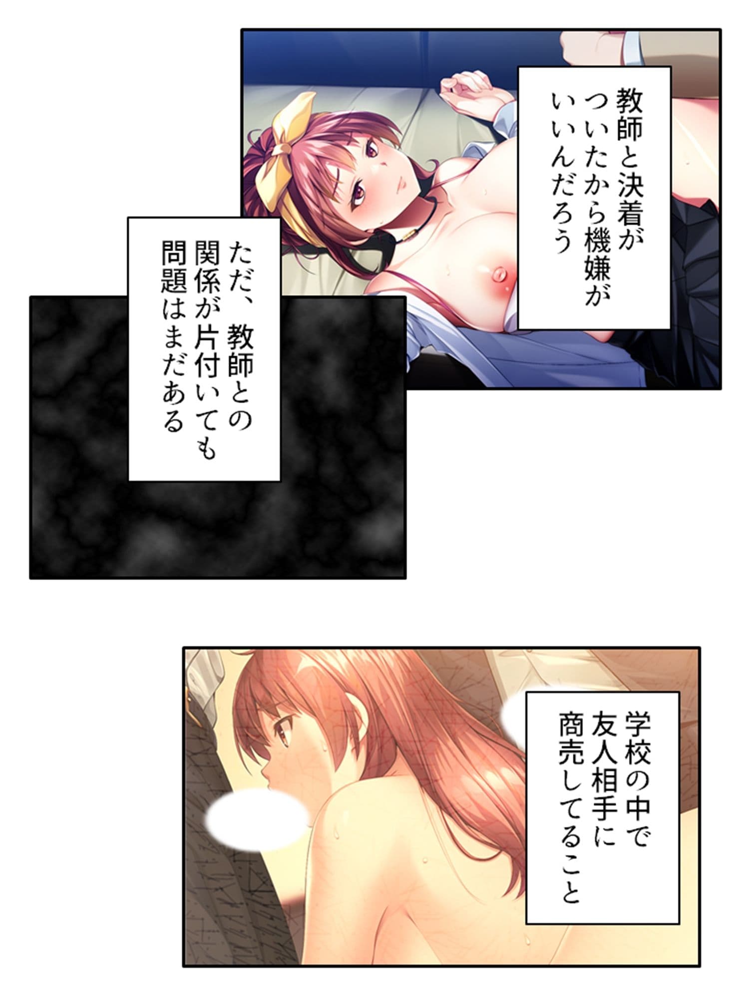 ビッチで小悪魔な義妹に俺は今日も振り回される 2巻 サンプル 6