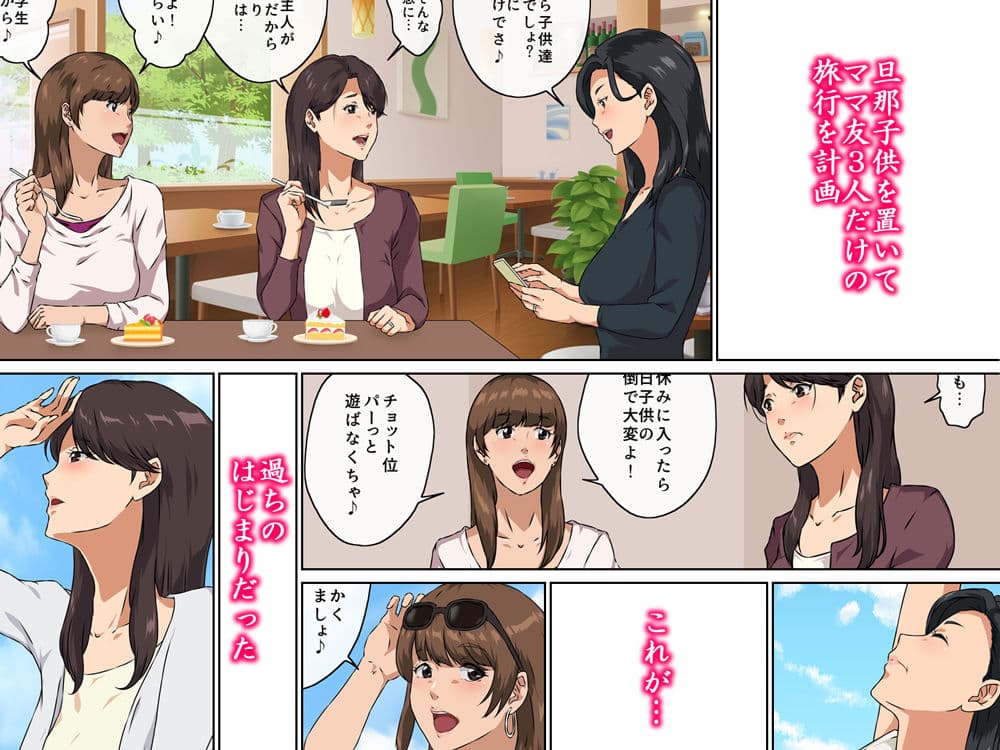 ママ友と 1 サンプル 1