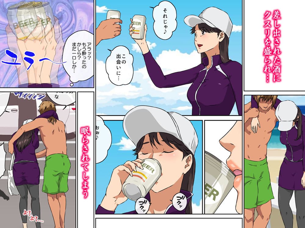 ママ友と 1 サンプル 3