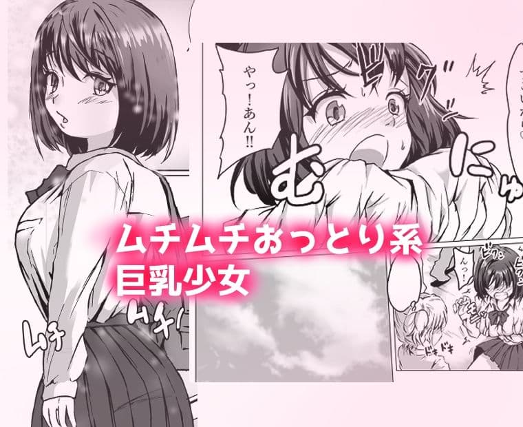 彼女の妹は癒し系巨乳 サンプル 1