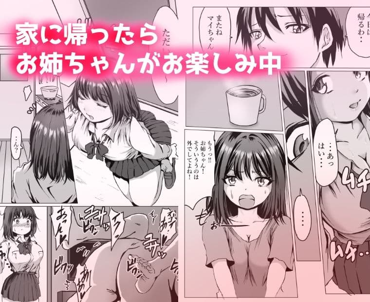 彼女の妹は癒し系巨乳 サンプル 2