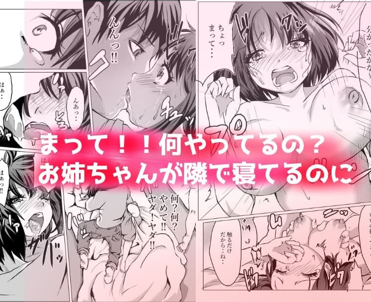 彼女の妹は癒し系巨乳 サンプル 4