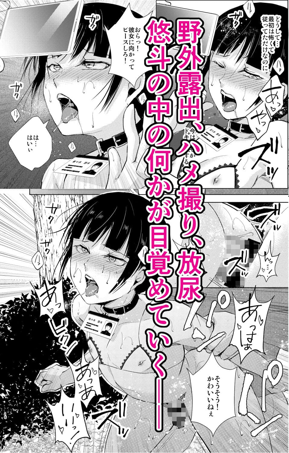 弓道男子3 ヘンタイ調教 部活の先輩達に夜の公園で野外露出調教されました サンプル 4