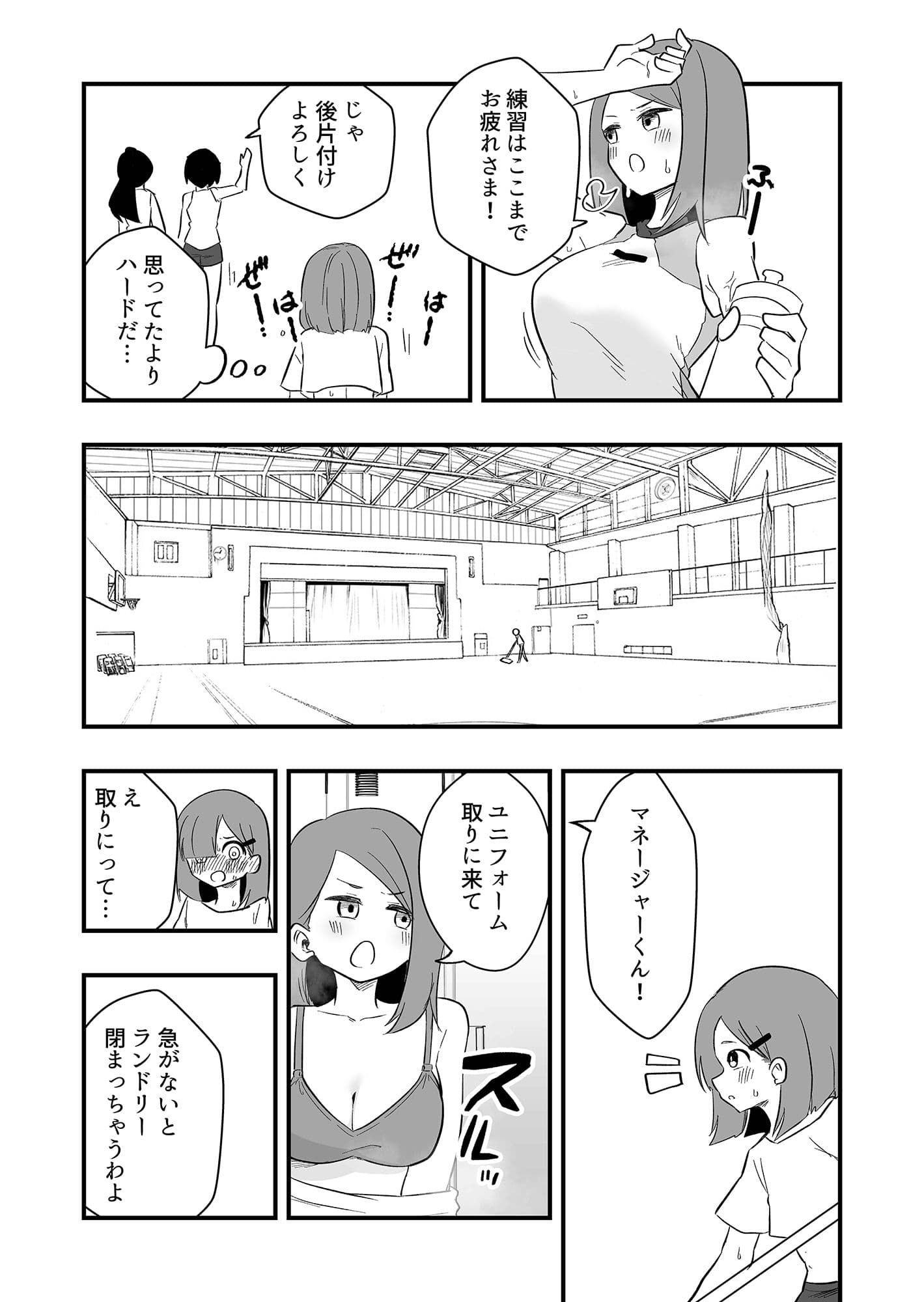 雑用奴●を臭い責め サンプル 3