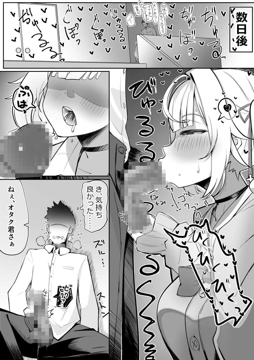 DOSUKEBE VIRTUAL WORLD サンプル 5