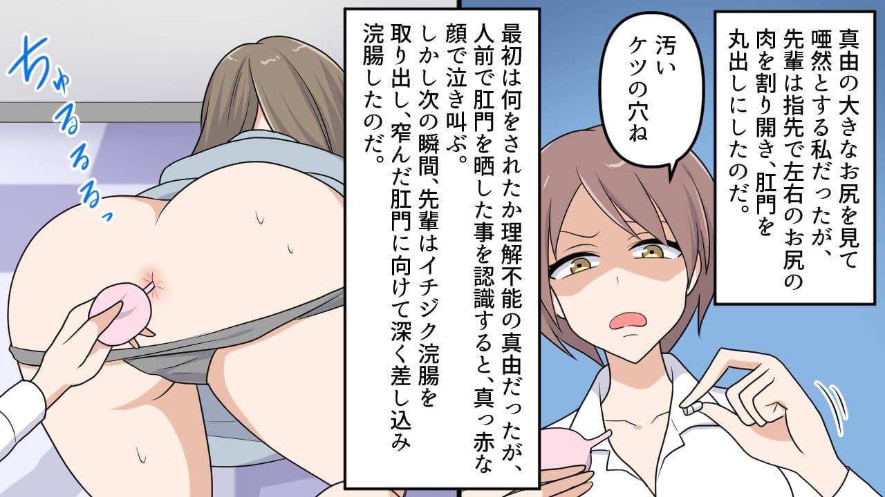 恐怖の変態SM会社 サンプル 1