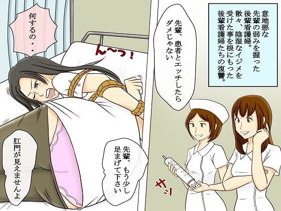 ＜漫画と朗読セット＞恐怖のイジメ報復 女同士の地獄SM責め2 サンプル 1