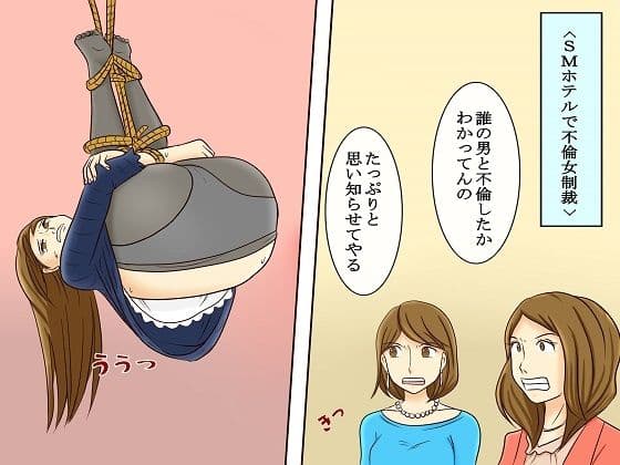＜漫画と朗読セット＞恐怖のイジメ報復 女同士の地獄SM責め2 サンプル 2