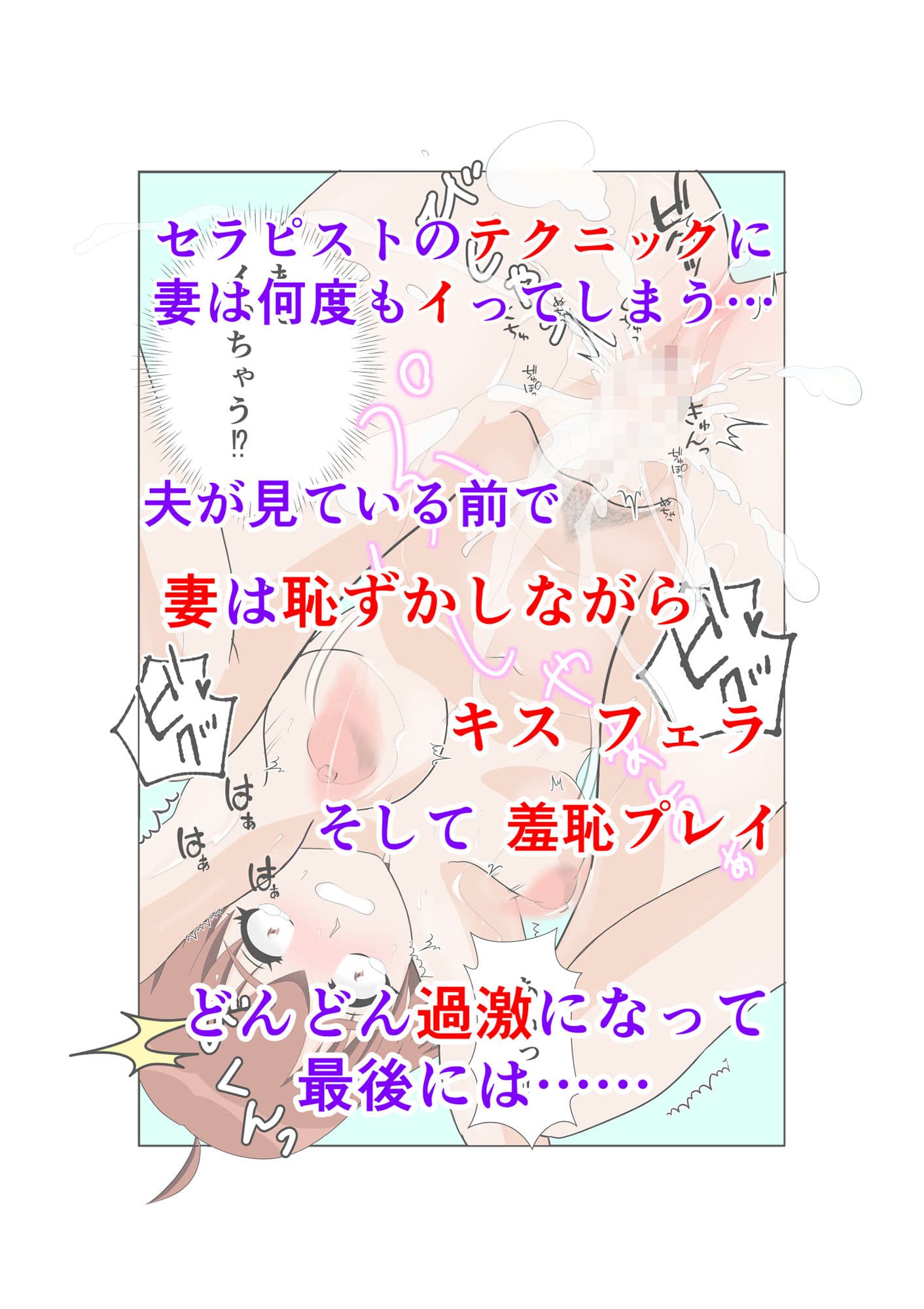 妻に女性専用風俗『性感マッサージ』を受けさせた件 サンプル 5