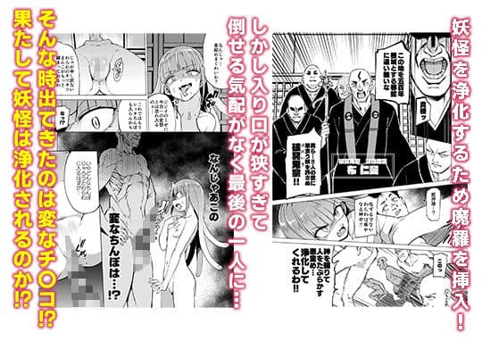 モン娘爛漫 サンプル 4