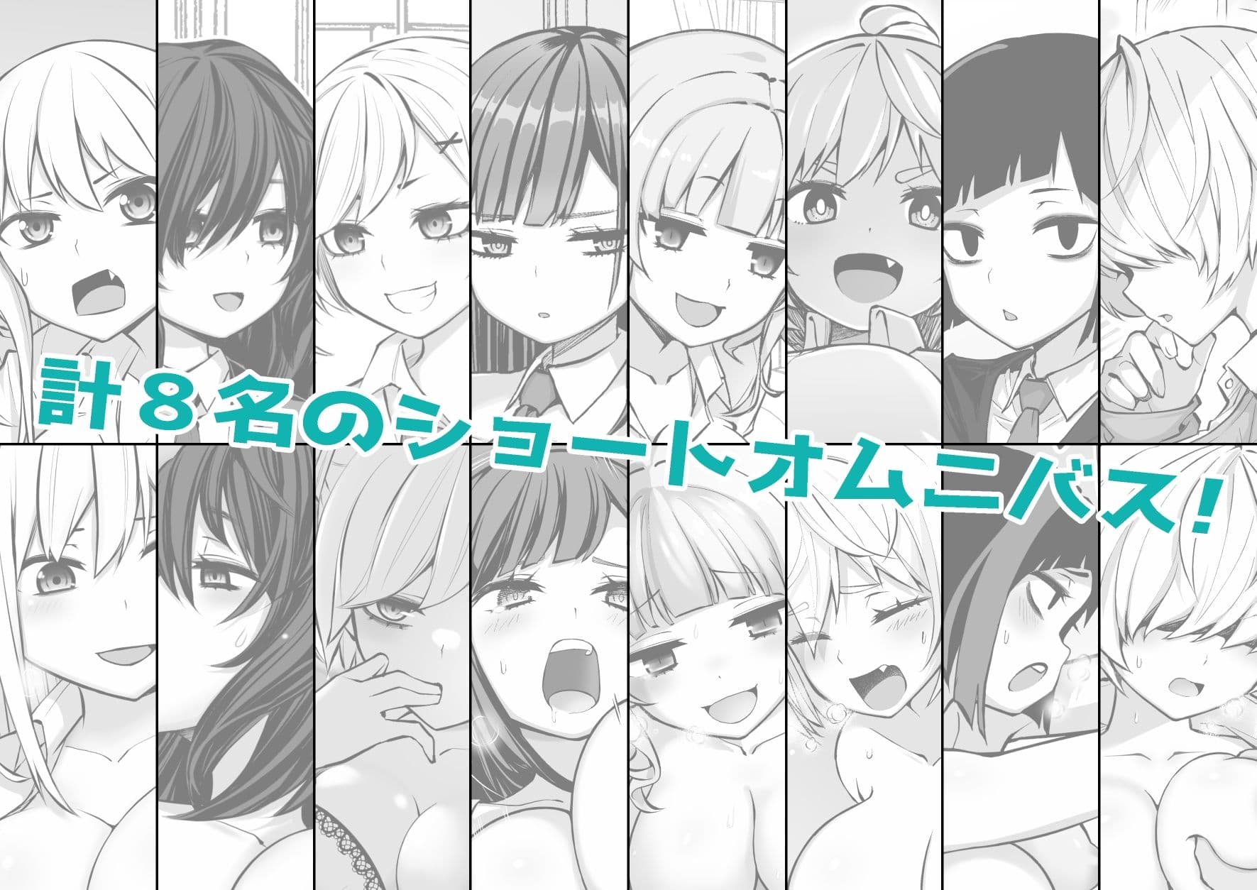 ウラオトメ サンプル 1